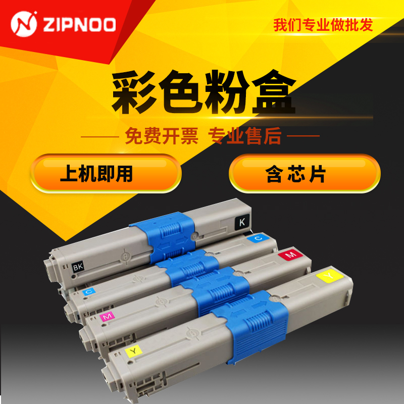 oki打印机激光碳粉盒