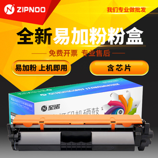 M102w CF219A硒鼓 CF217A粉盒Pro M130a打印机hp19a 至诺适用惠普M130nw硒鼓hp17a M130fw MFP M102a M130fn