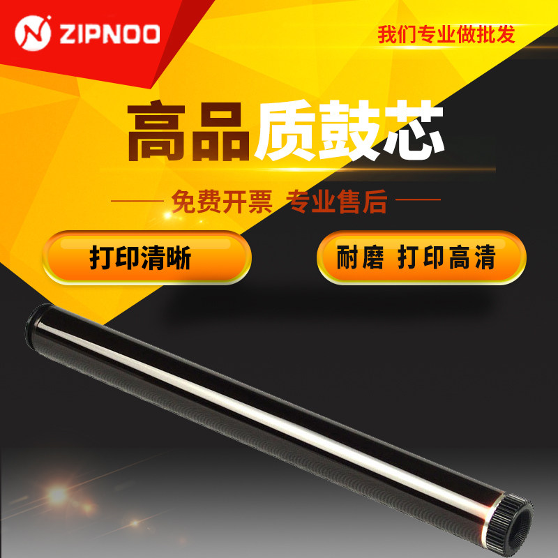至诺 适用于兄弟2140 2040 7030 7340 7450 7205  DR2150鼓芯 2115鼓芯感光鼓