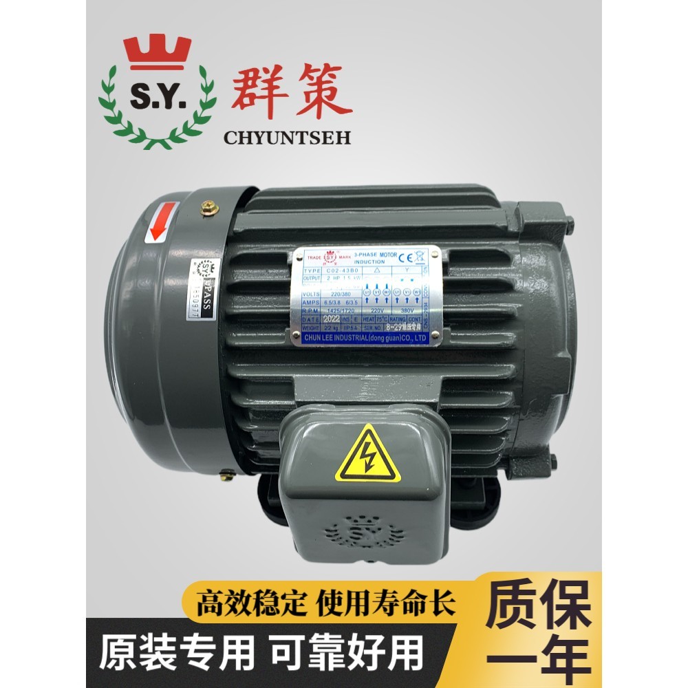 台湾群策CO/C01 02 03 05-43B0/O液压电机0.75 1.5 2.25 3.75 5KW