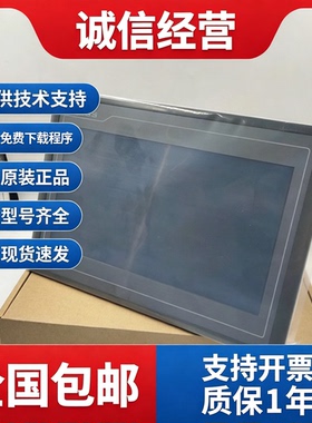 昆仑通态TPC7062KS/TI/HI/KX(TX)/TD/KT(TD)/KX/KW/DL触摸屏 热销