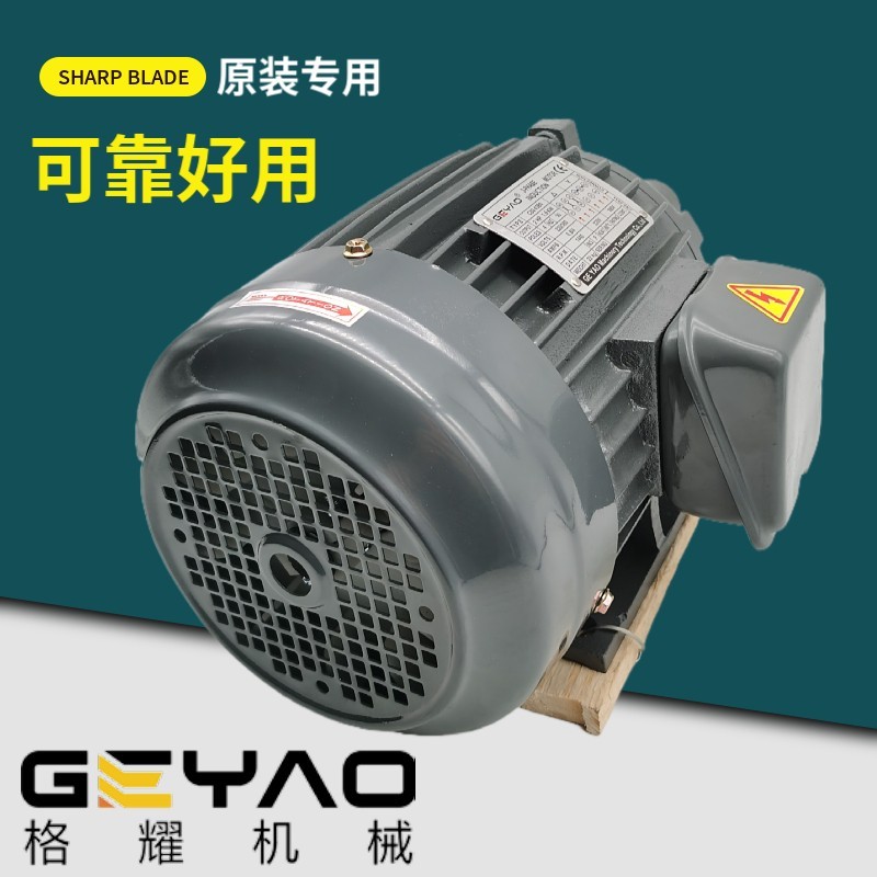 GEYAO格耀液压站电机1/2/3/4/5/7.5/10HP 0.75/1.5/2.2/3.7/5.5KW