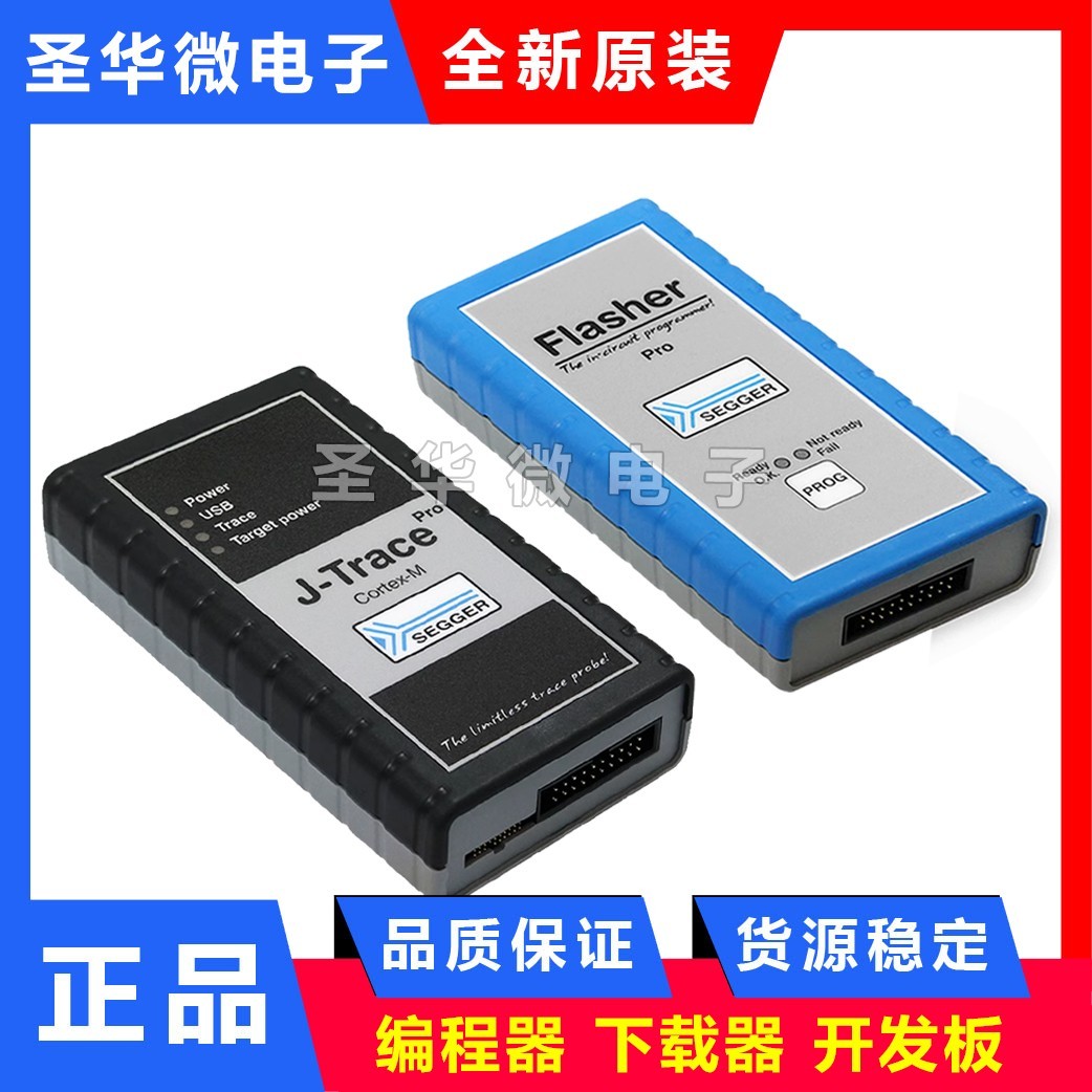 FLASHER pro ARM 5.17.01 Portable plus J-Trace Pro XL全新原装