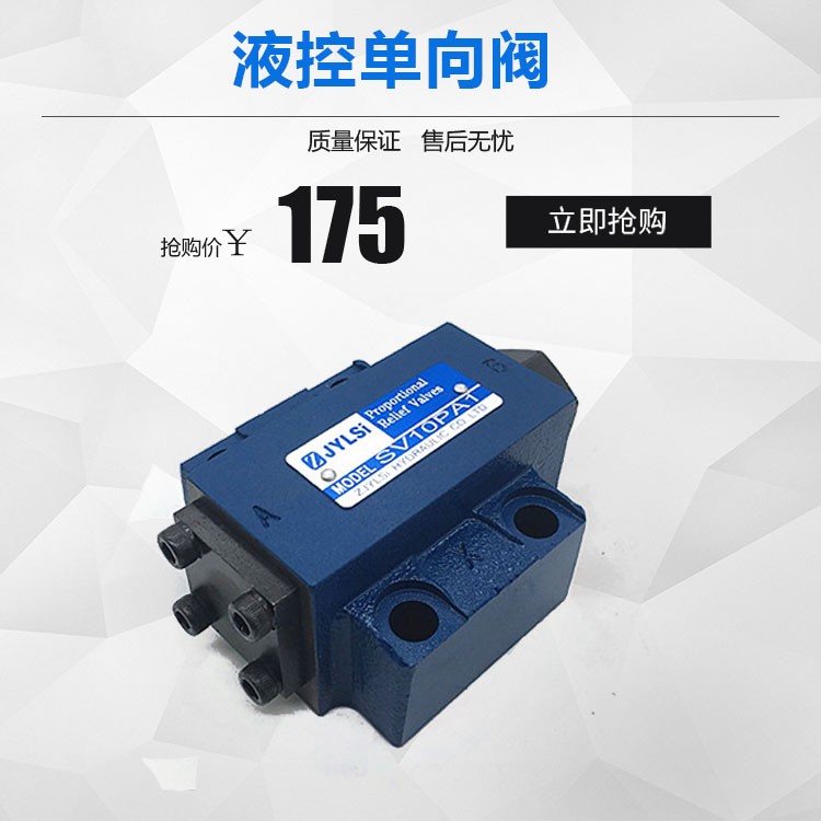 液压阀保压阀液控单向阀SL/SV10PA1-40B/30B SV20PA2-L4X SV10GA1