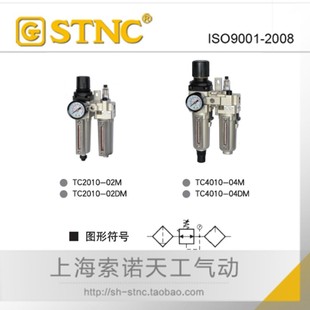 04DM 06DM過濾器二聯(lián)體 06M 04M STNC索諾天工 二聯(lián)件TC4010
