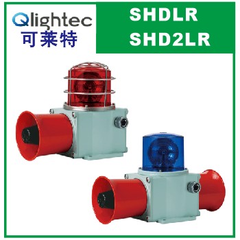QLIGHT可莱特SHDLR-SHD2LR-WS/WA/WM 声光组合警示灯SHDLR-SHD2LR