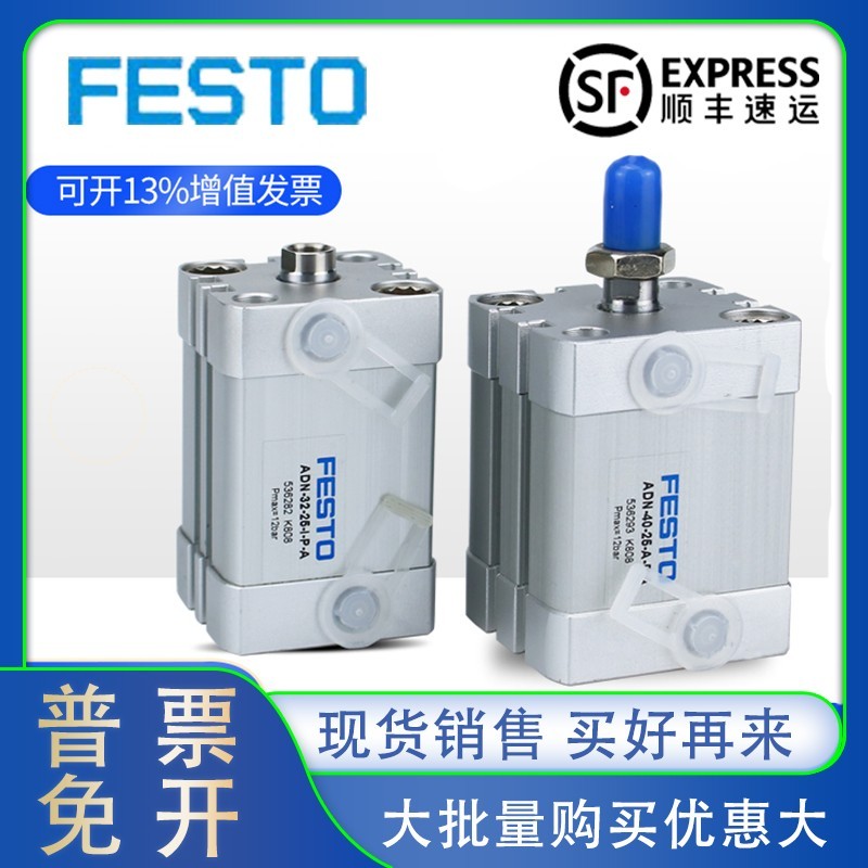 费斯托气缸ADN/AND32/40/50/63-5-10-15-20-25-30-50-100-A-I-P-A