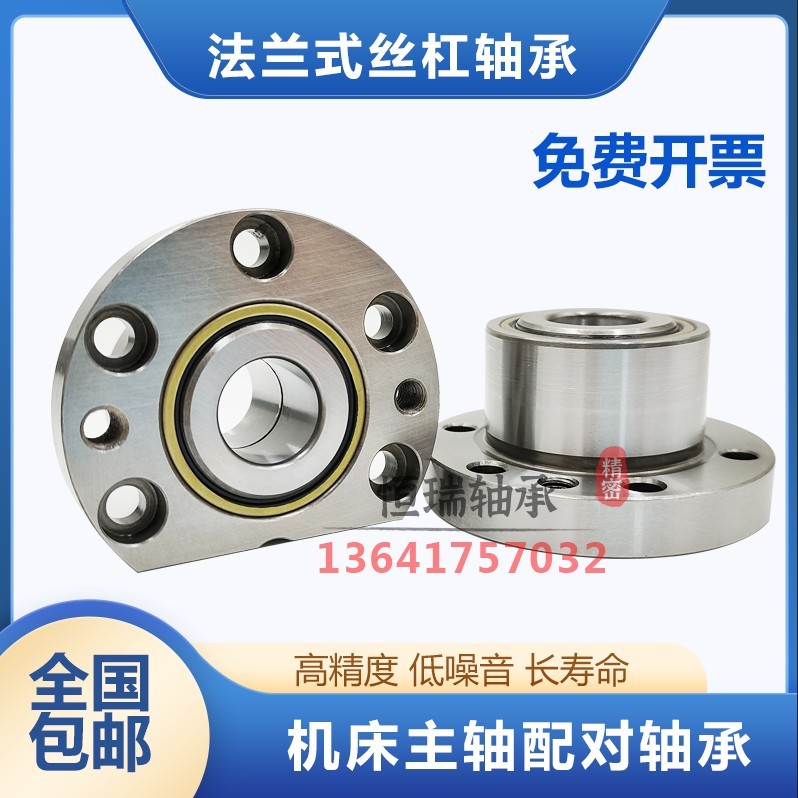 法兰式丝杠轴承 FL760203 760204 760205 760206 760207 DBB 切边
