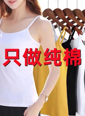 纯棉细带小吊带背心女防走光黑色外穿内搭百搭性感大码上衣打底衫