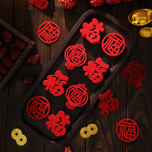 乔迁之喜手抛福迷你小福字贴装饰新居布置剪贴纸搬家入宅仪式用品