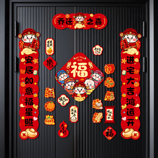 乔迁之喜对联磁吸新居布置装 用品大全礼物全套 饰品搬家入宅仪式