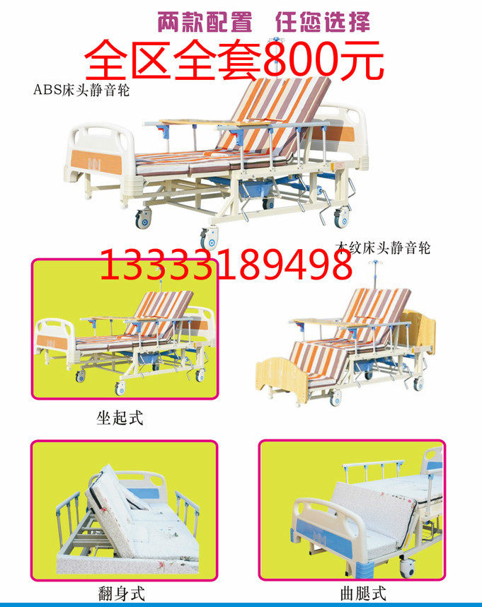 瘫痪病人护理床家用多功能医用医疗床翻身老人带便孔医院病床包邮