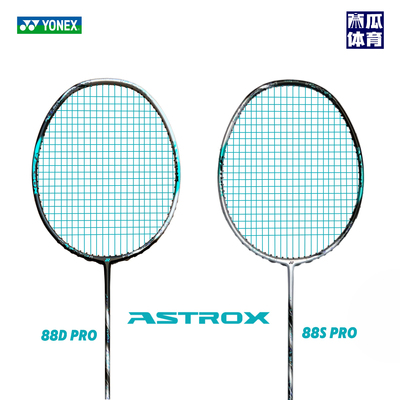 羽毛球拍天斧88DPRO新色 AX88SPRO双打进攻型