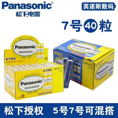 Бесплатная доставка Panasonic Panasonic № 5 R6/AA/7 R03/AAA High -Perpormance Carbon Toy Dry Battery