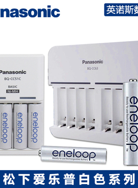 松下（Panasonic）充电 套装 爱乐普白色 eneloop 镍氢1.2V AA 5号 AAA 7号 K-KJ55MCC40C K-KJ51MCC04C