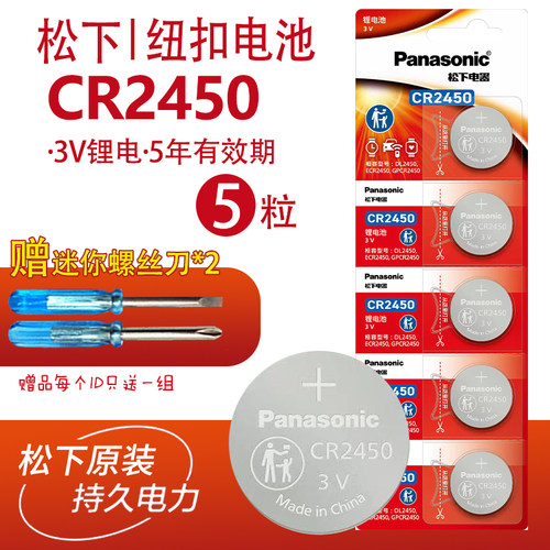 5松下纽扣电池适用门禁卡宝马