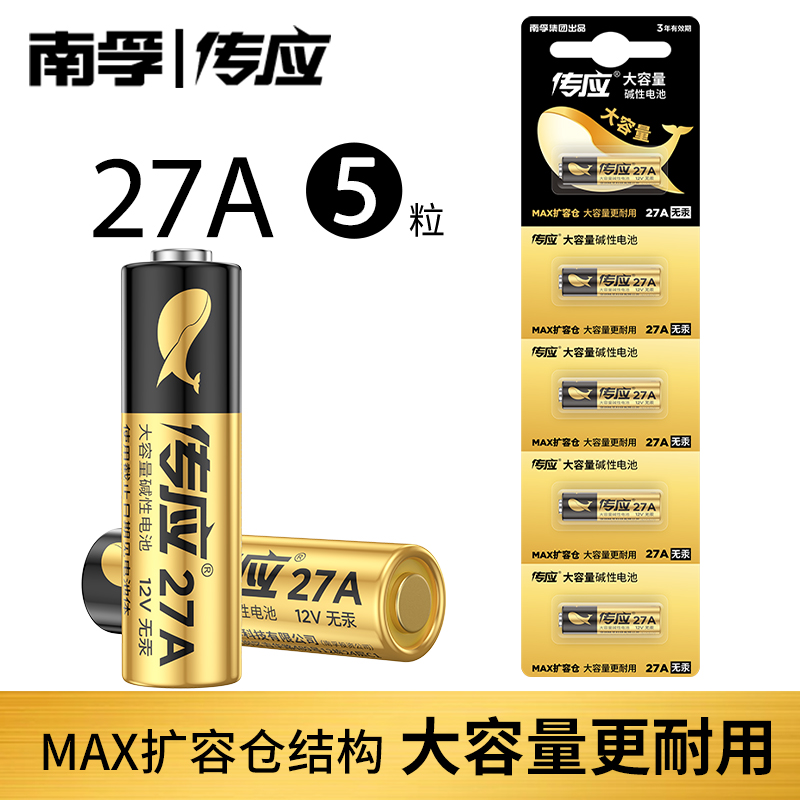 传应27A12v适用于卷帘门
