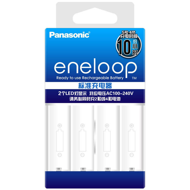 松下eneloop 爱乐普白色黑色5号/7号镍氢充电电池通用标准智能充电器 两槽、四槽、八槽、急速可选