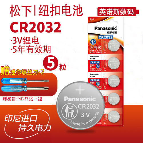 CR2032锂电池5年保质期持久电力