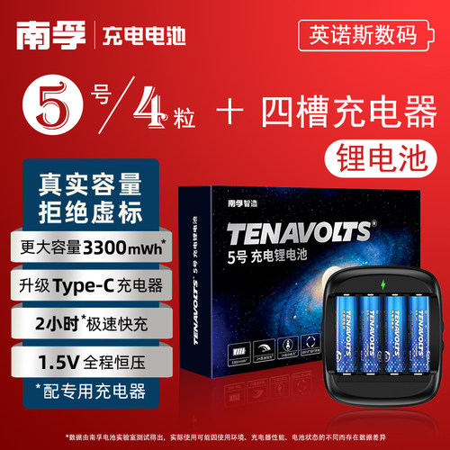 锂电池1.5V充电电池寿命1000次