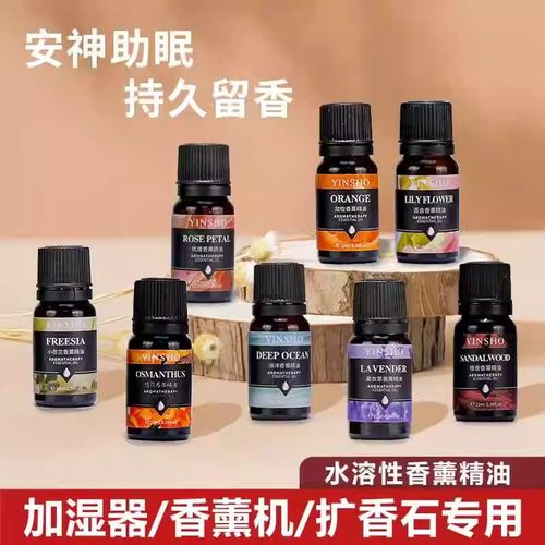 香薰精油车载补充液加湿器香薰机水溶性香水香氛室内扩香酒店留香
