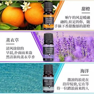 香薰精油车载补充液加湿器香薰机水溶性香水香氛室内扩香酒店留香