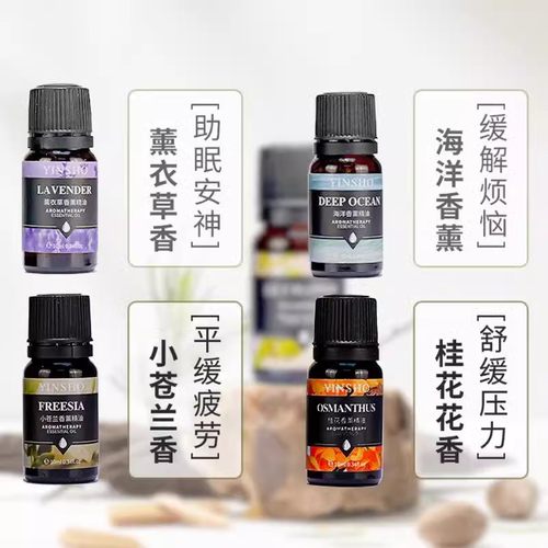 香薰精油车载补充液加湿器香薰机水溶性香水香氛扩香酒店批发小样