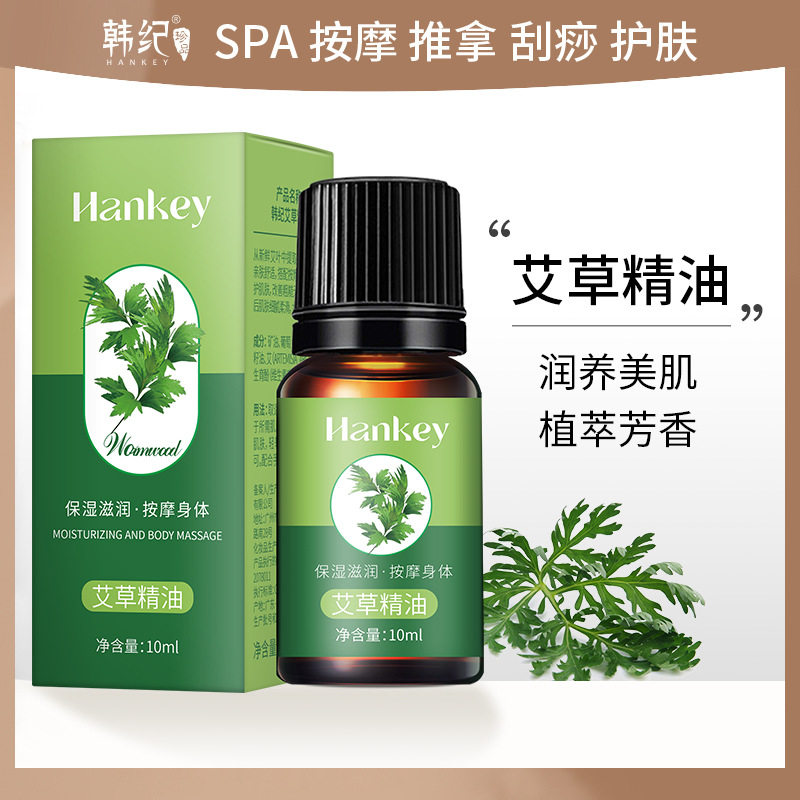 玫瑰艾草全身按摩精油容院推背肩颈推拿刮痧油开背推拿批发10ml