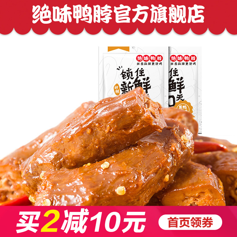 ¾øÎ¶ÌðÀ±Ñ¼²±×Ó200g*2Õæ¿Õ±ãЯ ÎäººÂ±Î¶ÌØ²úС°ü×°ÐÝÏÐÁãʳС³Ô