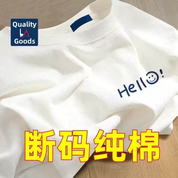 100%纯棉新疆棉短袖男简约百搭t恤女潮流ins情侣装夏季白色上衣