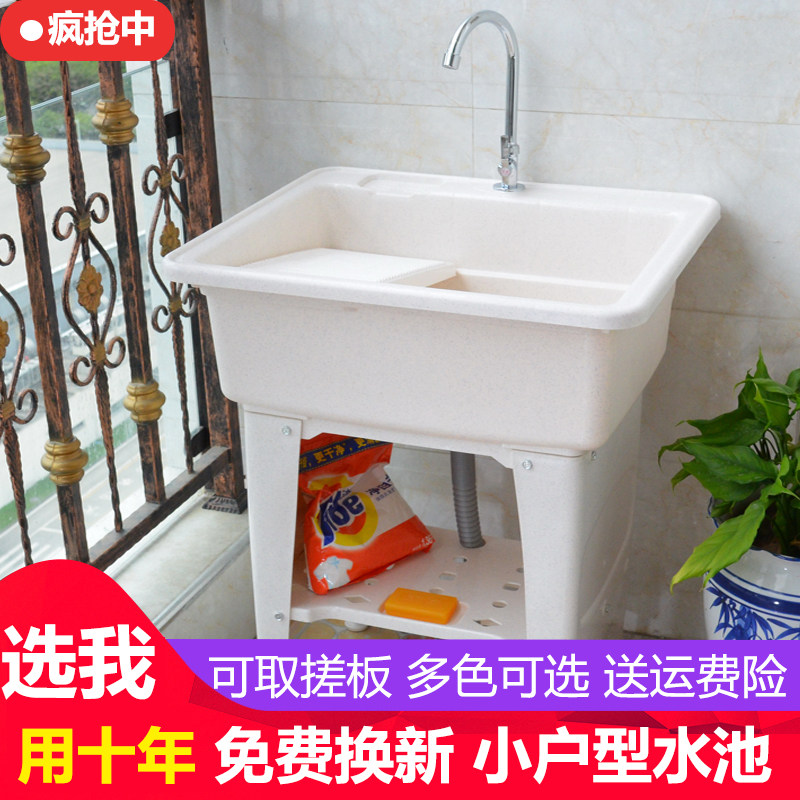 【官方工厂店】小号洗衣池阳台带搓板水池洗衣槽洗衣柜塑料洗衣台|msdalam kategori keluarga memasang ibu, kelengkapan peribadi, sinki, Basin, lembangan menetapkan satu jenis sekeping - dari Buy2taobao.com untuk memberikan perkhidmatan ejen Taobao profesional membeli