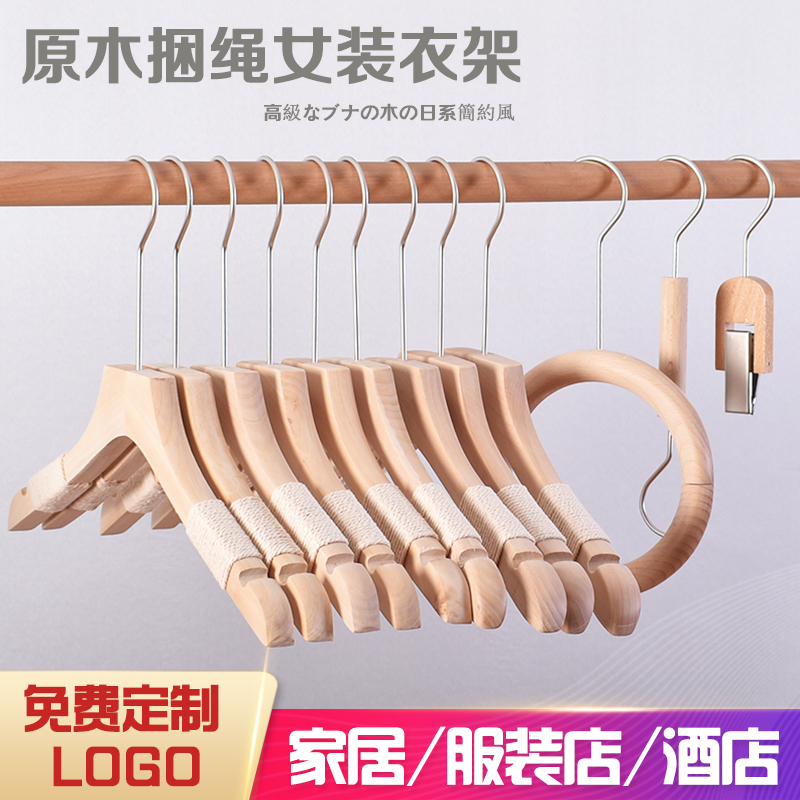原木色无漆女士服装店棉麻捆绳防滑木质衣撑无痕实木衣架定制LOGO,收纳整理,木质衣架,淘宝优惠券,粉丝福利购,淘宝优惠卷