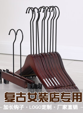 复古色服装店实木衣架防滑无痕