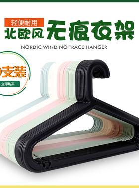 20个轻便无痕成人衣挂晾衣架子衣柜塑料家用儿童防滑卧室白色衣撑
