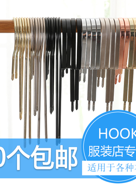 服装店衣架挂钩子加长铁钩专用挂衣钩扁钩黑色电镀圆钩展示架配件