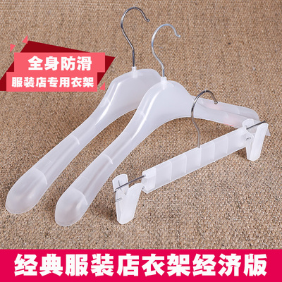 半透明磨砂干洗店西装服挂撑衣架
