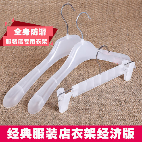 半透明磨砂干洗店西装服挂撑衣架