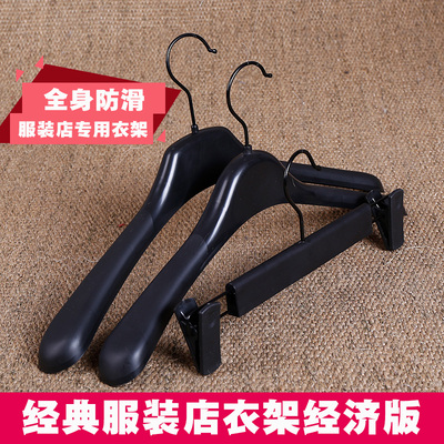 干洗店专用宽肩磨砂塑料衣架特价