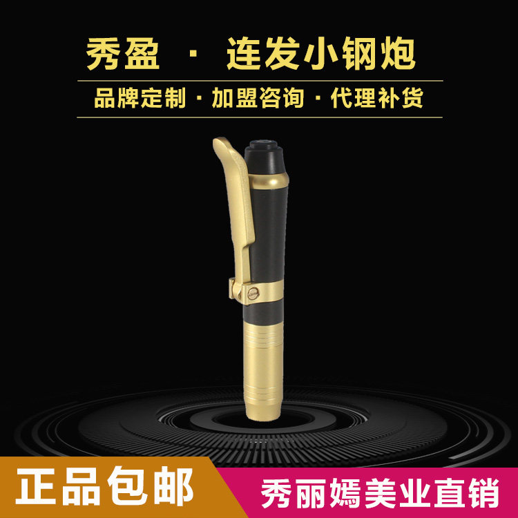 连发小钢炮雾化仪面部提升紧致淡纹全身导入仪美容专用