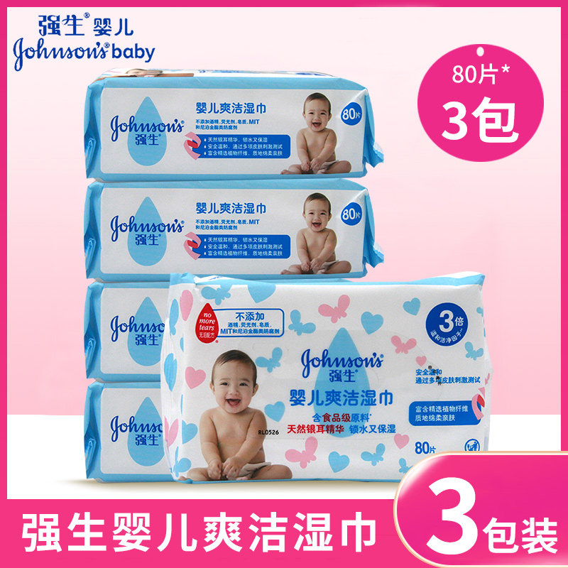 强生婴儿湿巾80片3连包清爽洁肤宝宝护肤湿纸巾婴幼儿新生无酒精
