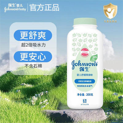 强生婴儿爽身粉玉米粉玉米痱子粉吸汗干爽清凉舒缓柔嫩新生儿宝宝