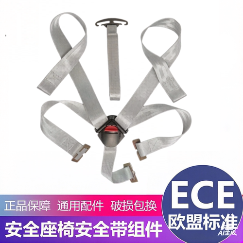 五点式肩带通用型儿童安全座椅