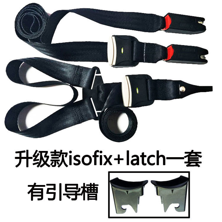 isofix软硬latch连接儿童座椅