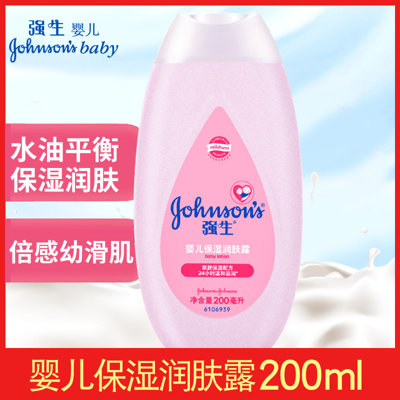 强生婴儿润肤露100ml/200ml 润肤霜滋养保湿儿童宝宝身体乳液补水