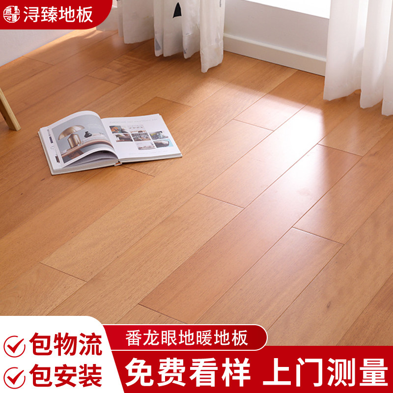 纯实木地板原木家用圆盘豆番龙眼实木地板