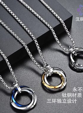 钛钢项链独立三环设计时尚简约不掉色复古锁骨链男百搭配饰链条