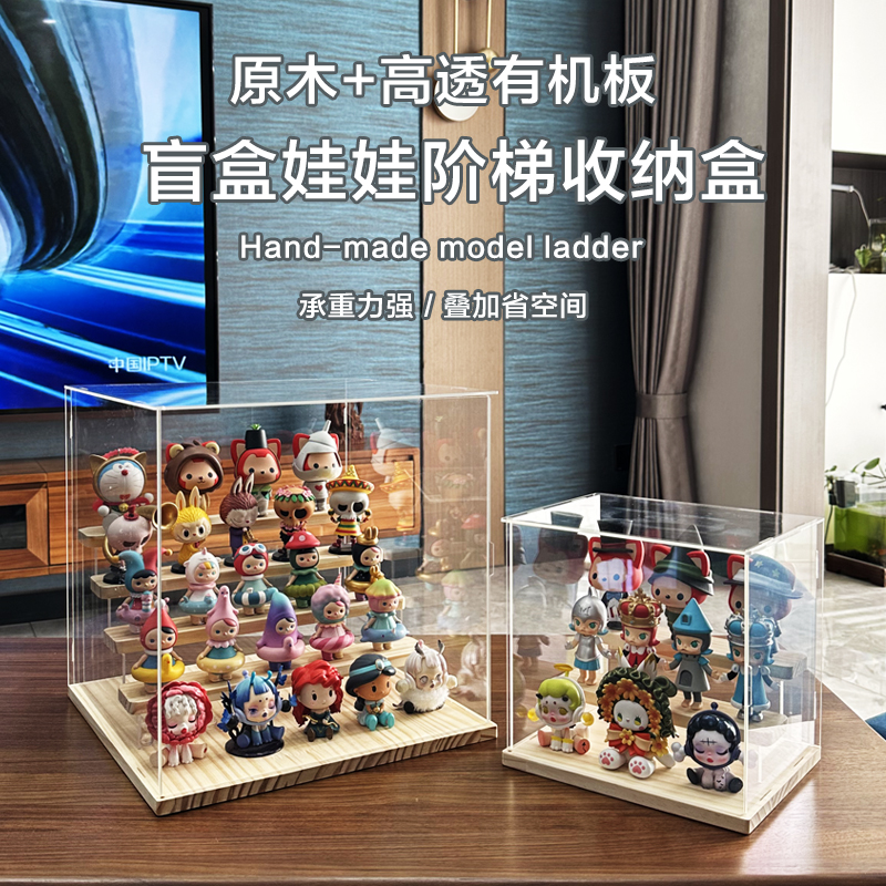 亚克力盲盒收纳展示架
