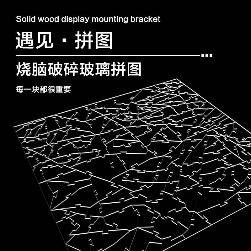 亚克力碎玻璃拼图高难度烧脑