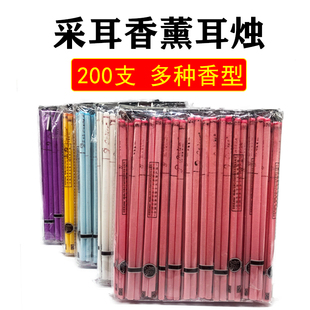 200支采耳烛吸耳屎耳垢香薰耳棒头疗神器带塞直筒掏耳朵棒足疗所