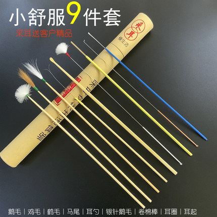 采耳店圆筒9件套装送客户小舒服掏耳赠品鹅毛棒鸡毛耳勺耳圈套盒